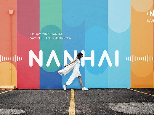 佛山市南海区/ 城市形象设计 City brand design