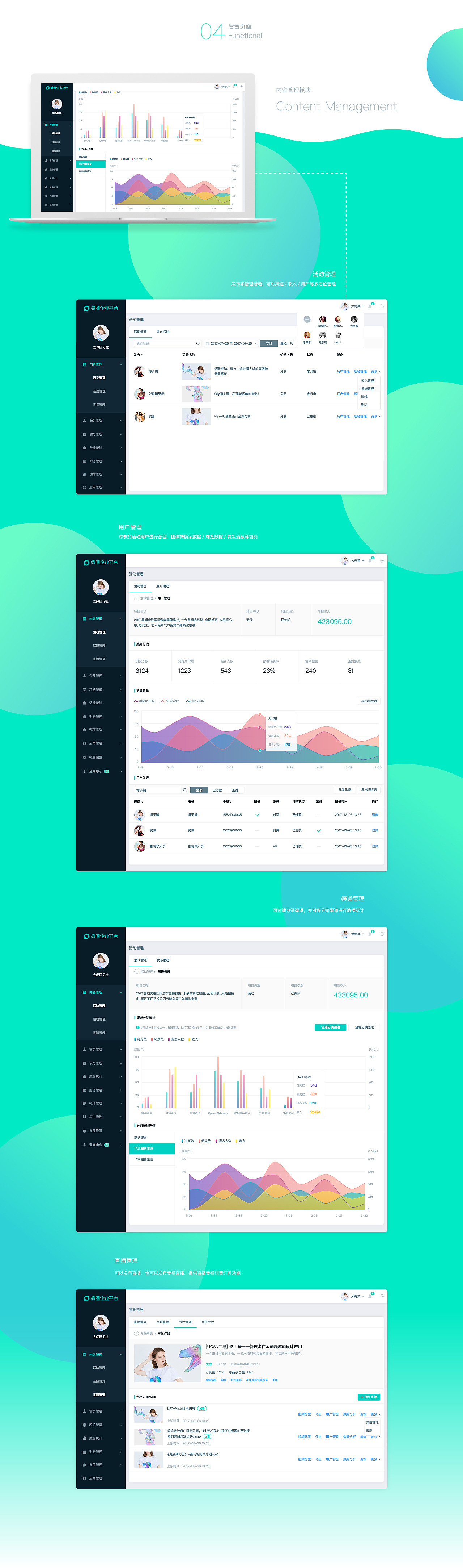 微圈企业后台1.0（图ZODIwNTE0NTY=） - 其他UI - 站酷设计师簇青钱原创素材 - 站酷ZCOOL