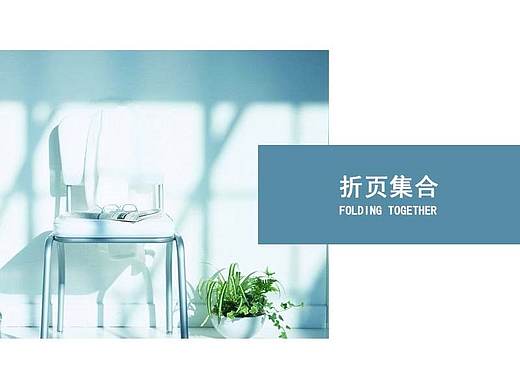 折页（个人主页-ZMjYxMjAyNzY=） - 其他平面 - 站酷设计师鱼鱼鱼七原创素材 - 站酷ZCOOL