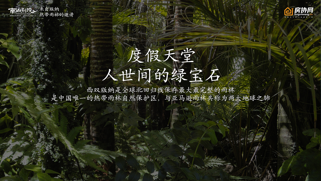 南山别院推介会PPT（图ZMTQwMTEyNTIw） - PPT/Keynote - 站酷设计师zc_stone原创素材 - 站酷ZCOOL