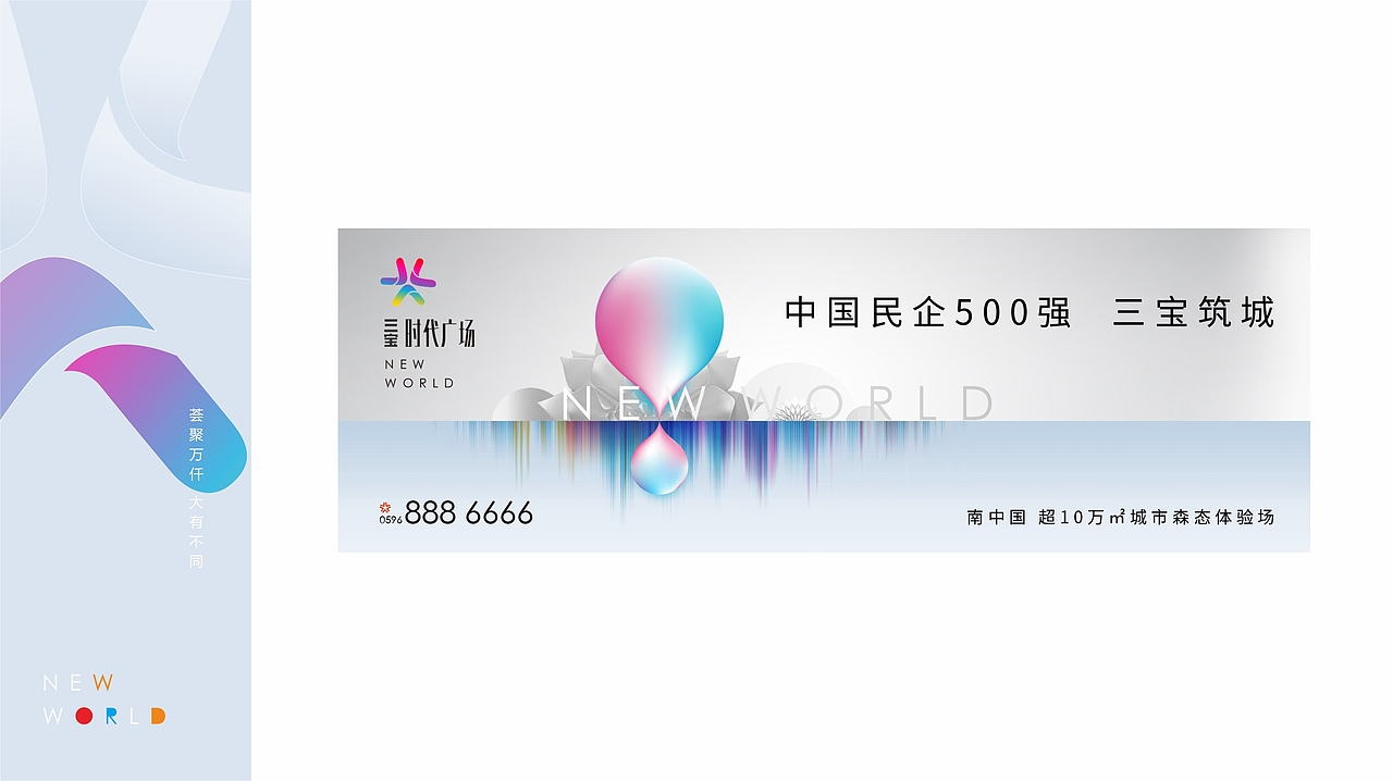 地产提案三宝商业（图ZMjA2NTAwOTMy） - 海报 - 站酷设计师海洋会飞原创素材 - 站酷ZCOOL