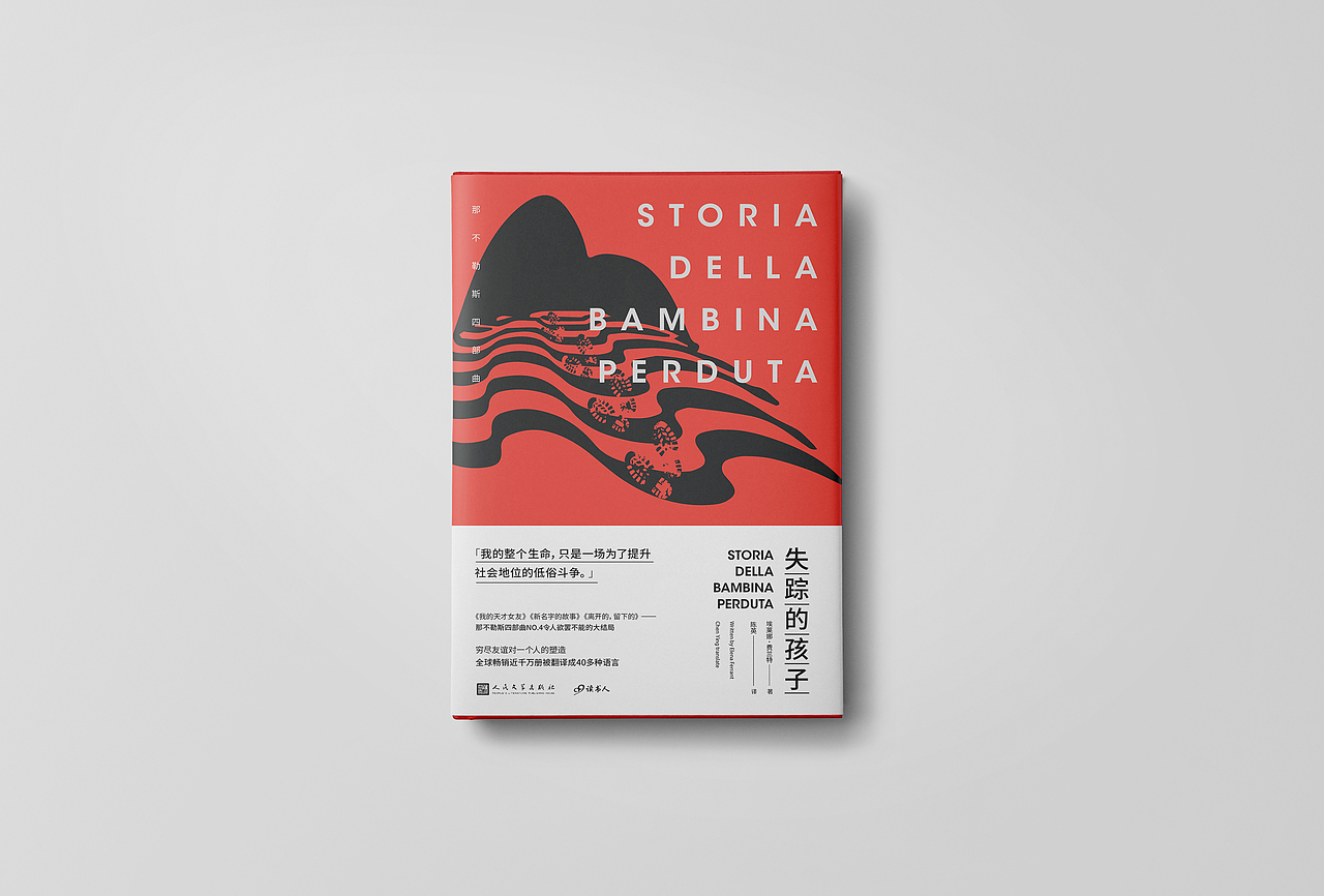 书籍装帧设计（图ZMjUxNTYzMDIw） - 书籍/画册 - 站酷设计师JoerRebus原创素材 - 站酷ZCOOL