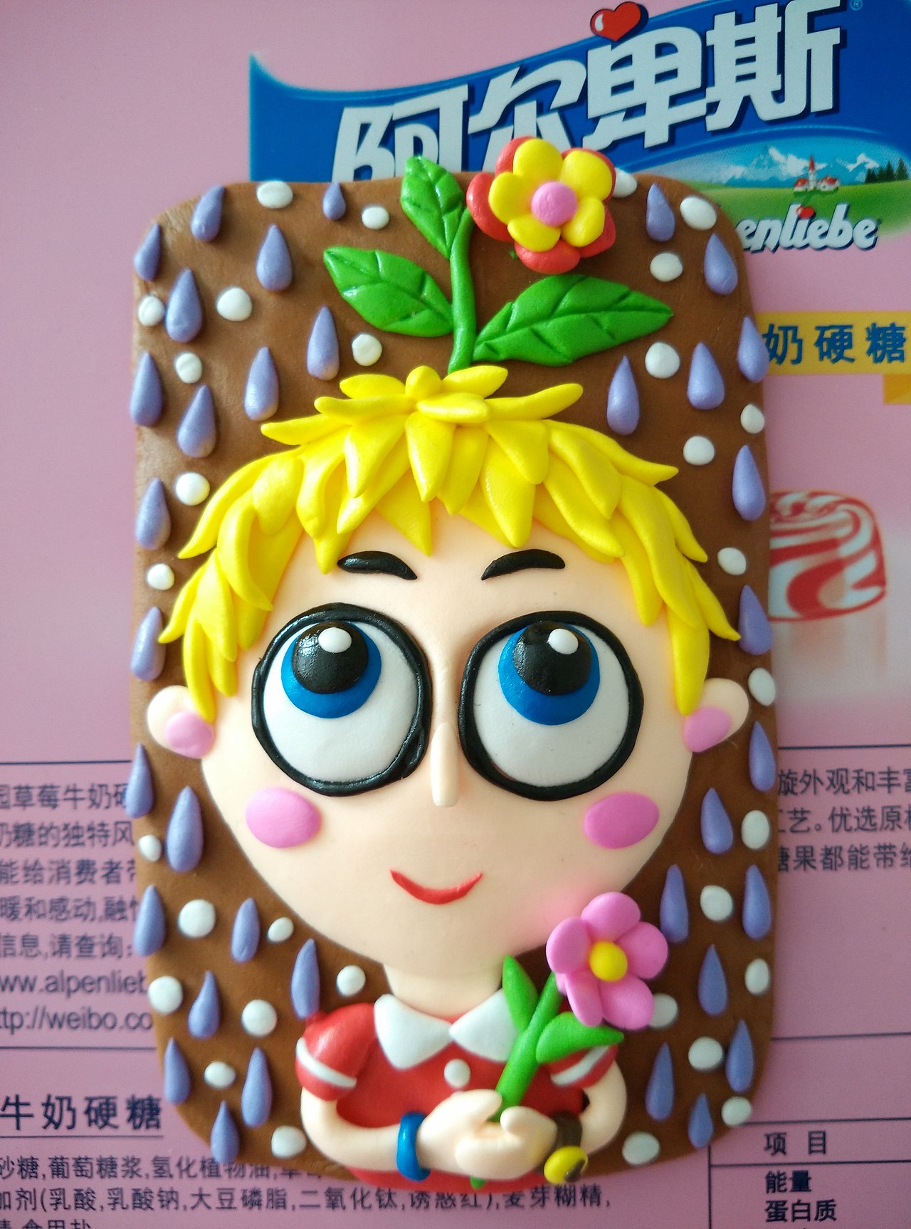 小小的我&小小的你