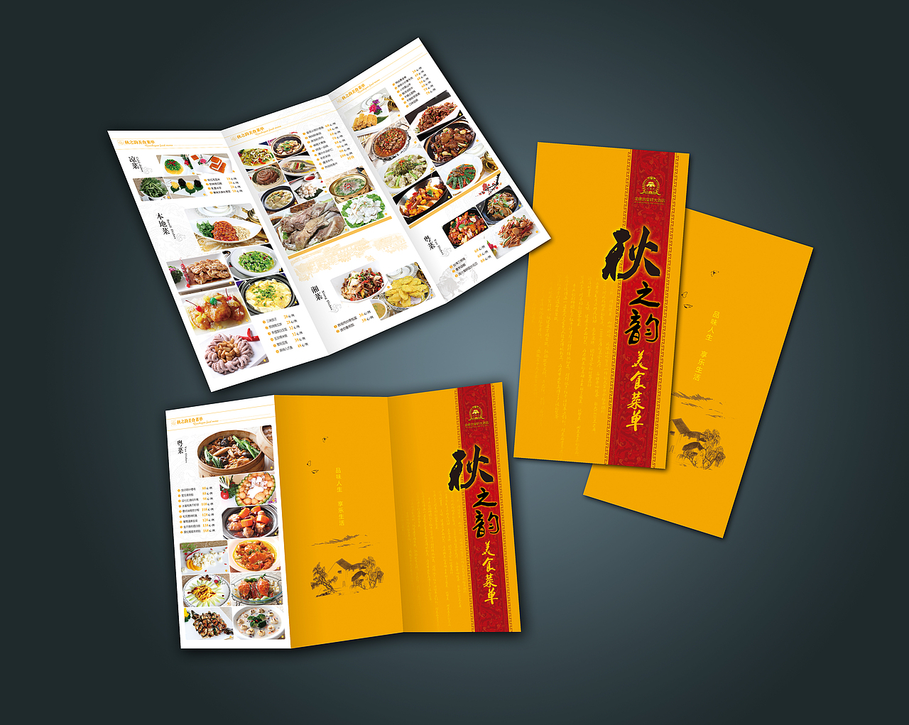 菜单 折页（图ZMjA5MTU3NDQ=） - 宣传物料 - 站酷设计师yl_1210原创素材 - 站酷ZCOOL