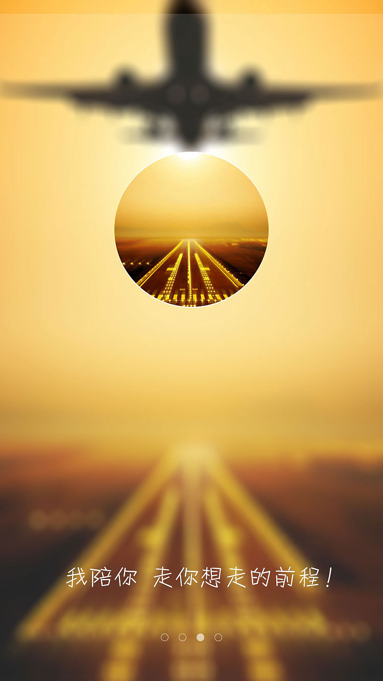 旅游APP（图ZMTIxNzA5Nzky） - APP界面 - 站酷设计师心意大大原创素材 - 站酷ZCOOL