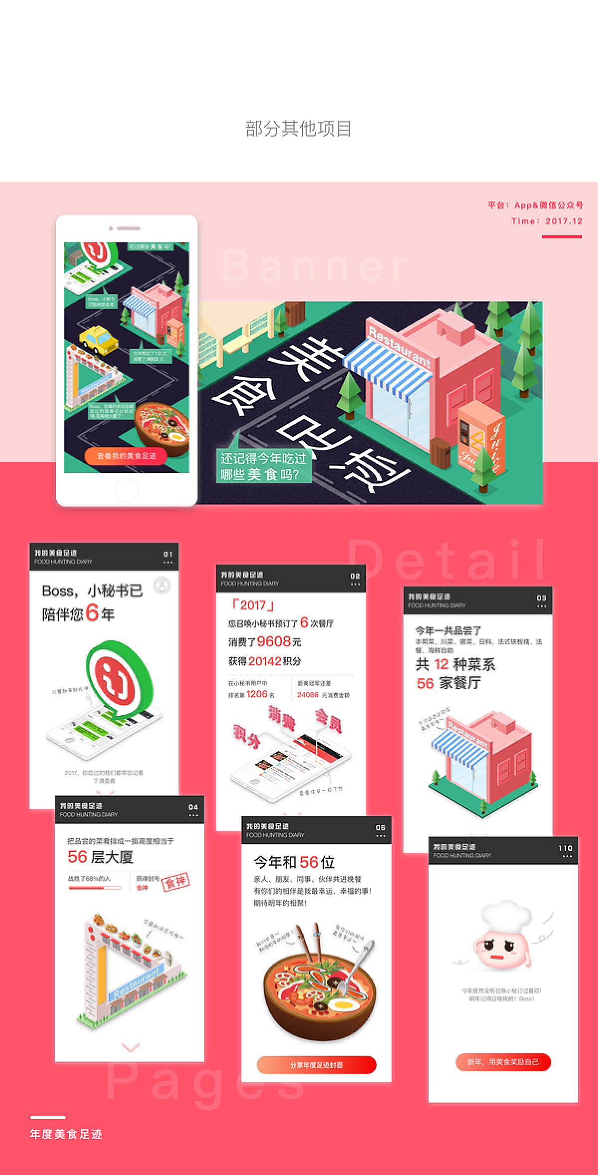 运营推广活动