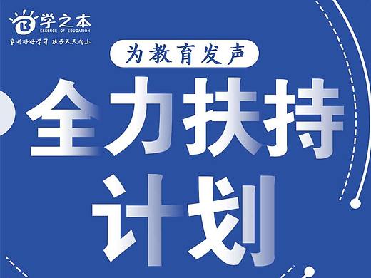 公司活动系列海报