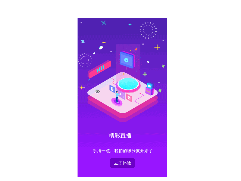 直播APP2.5d启动页（动效图）（图ZMTMxMDczNTUy） - 动效设计 - 站酷设计师你的宠er原创素材 - 站酷ZCOOL