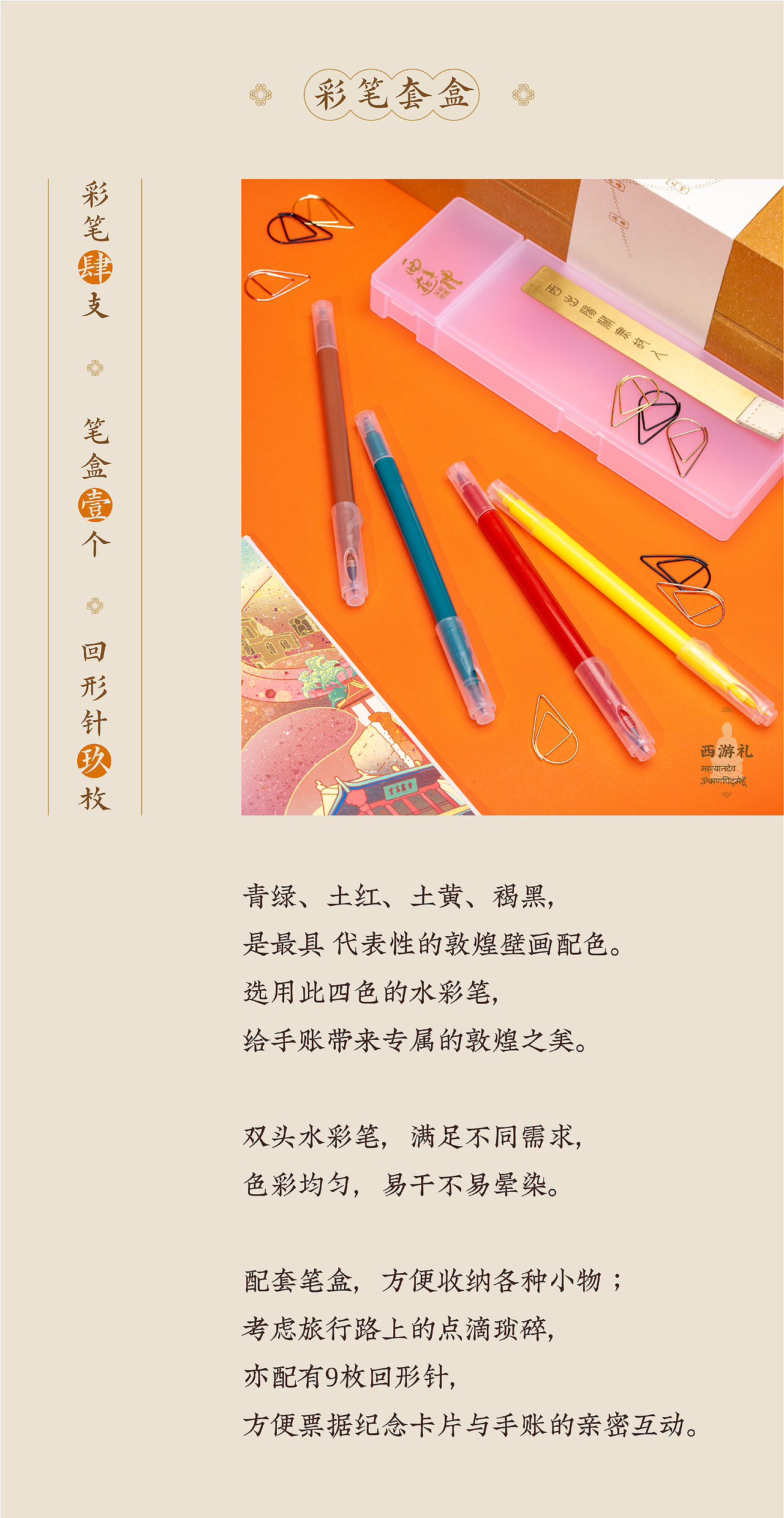 敦煌有礼之西游礼（图ZMjMyNjIzNjA4） - 书籍/画册 - 站酷设计师丝路创想原创素材 - 站酷ZCOOL