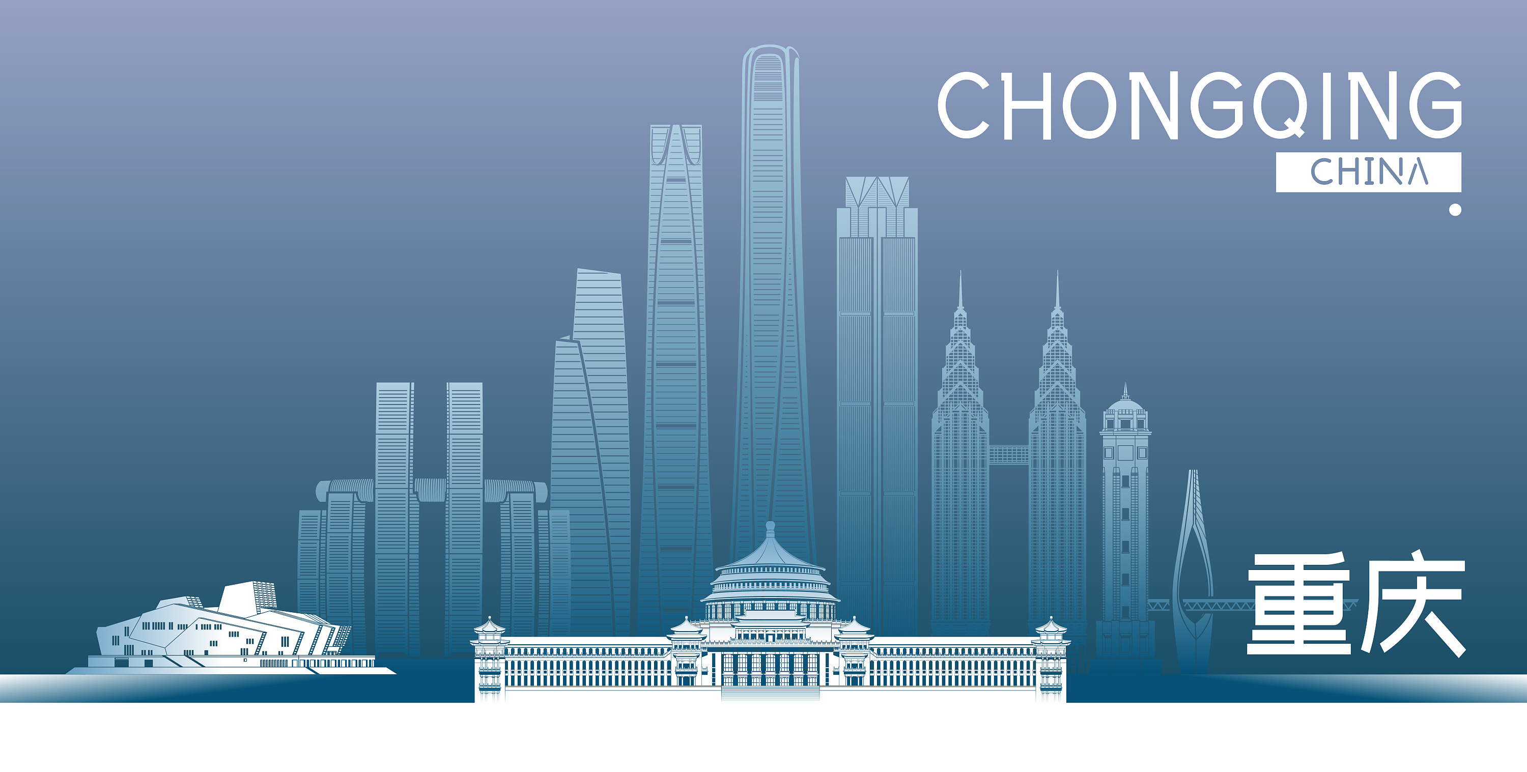 重庆天际线矢量插画
