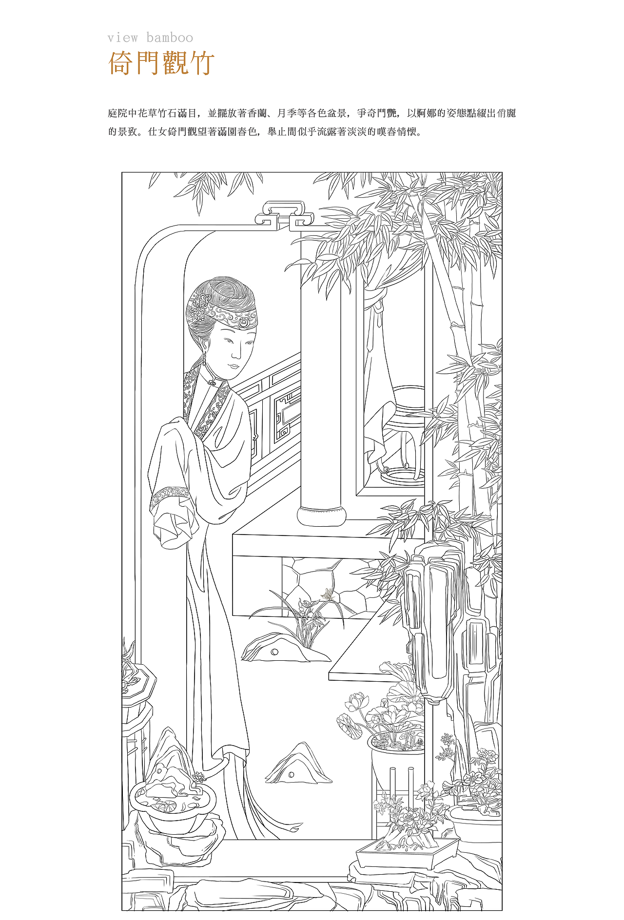 国风-胤禛美人图（图ZMjc1MDAyMTUy） - 艺术插画 - 站酷设计师何小婷原创素材 - 站酷ZCOOL