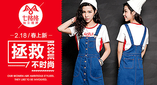 2015-2016钻展整理（图ZNDUyNTU5MzY=） - 电商 - 站酷设计师三年殇原创素材 - 站酷ZCOOL