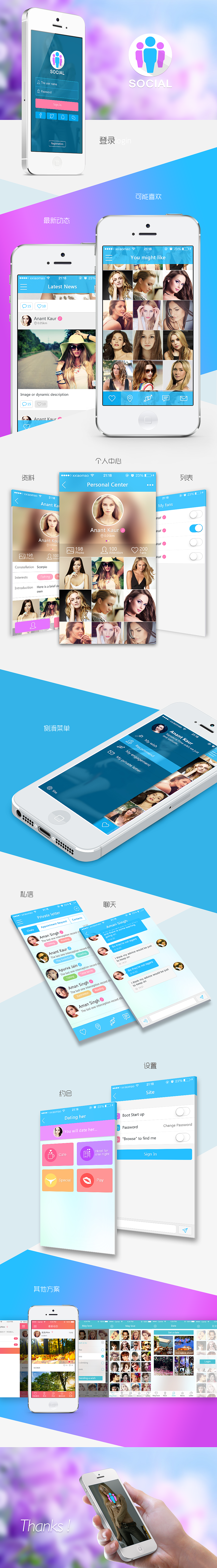 那些年设计的APP界面