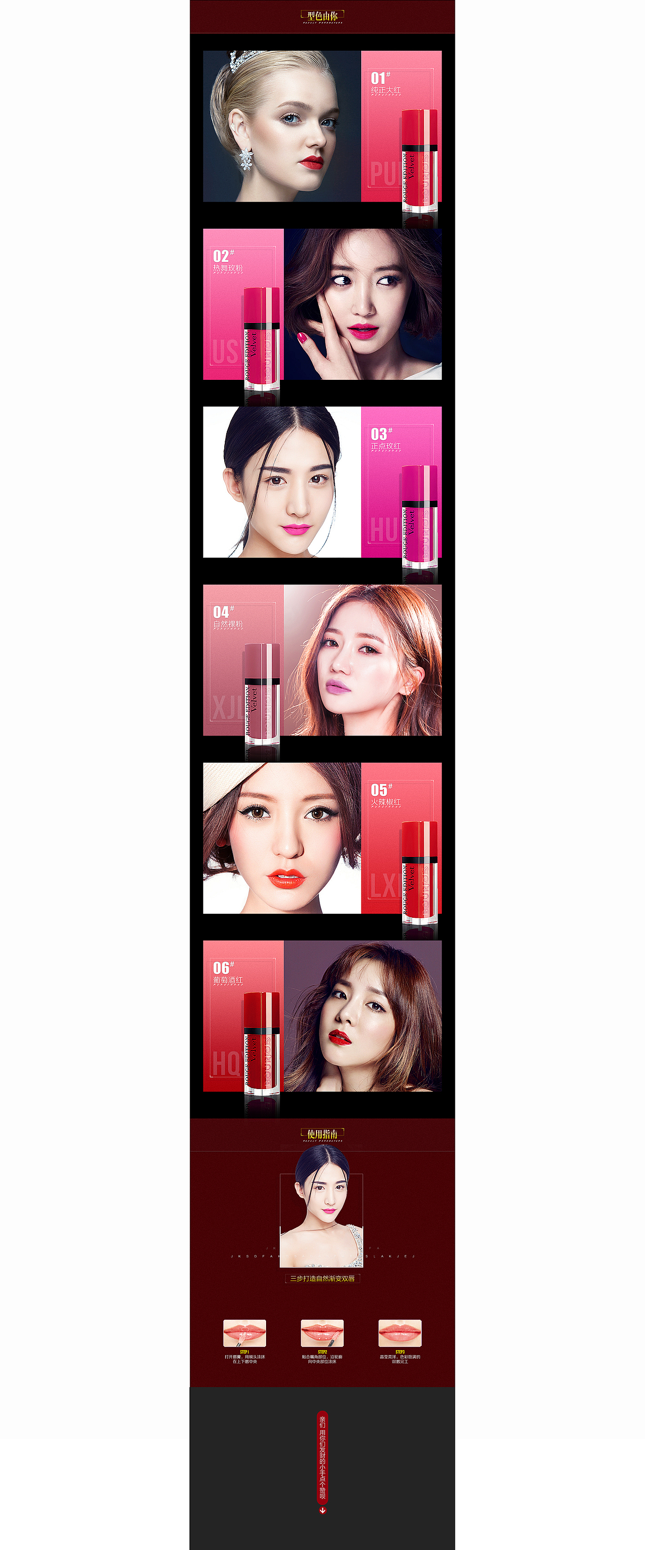 口紅主圖詳情頁(yè)（圖ZNzIzNDQzMDA=） - 電商 - 站酷設(shè)計(jì)師XJL丶Gentlaman原創(chuàng)素材 - 站酷ZCOOL
