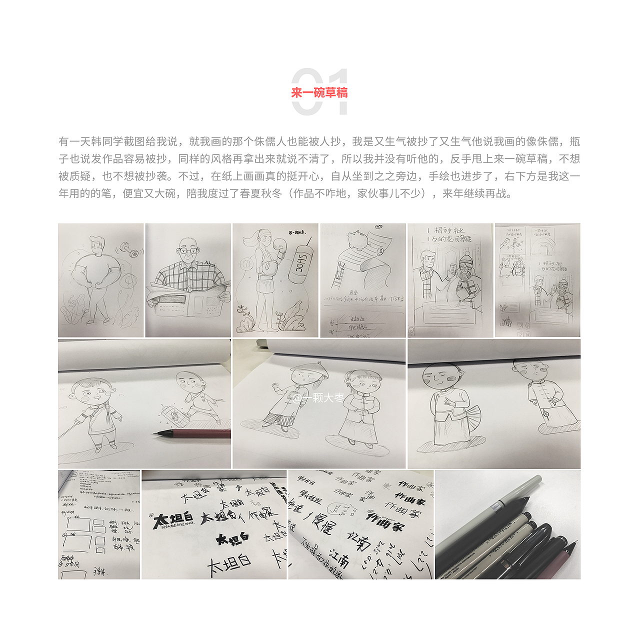 【2017下半年作品集-活动页／手绘／字体】（图ZOTk1MTUwOTY=） - 移动端网页 - 站酷设计师一颗大枣原创素材 - 站酷ZCOOL