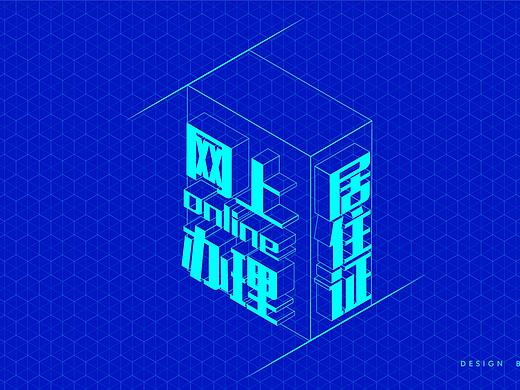 3D立体字