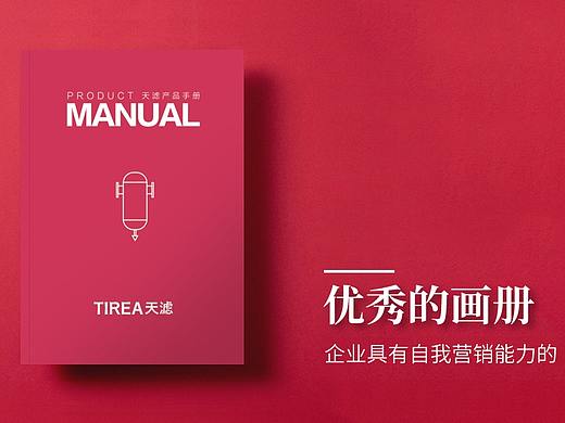 手机端页面设计