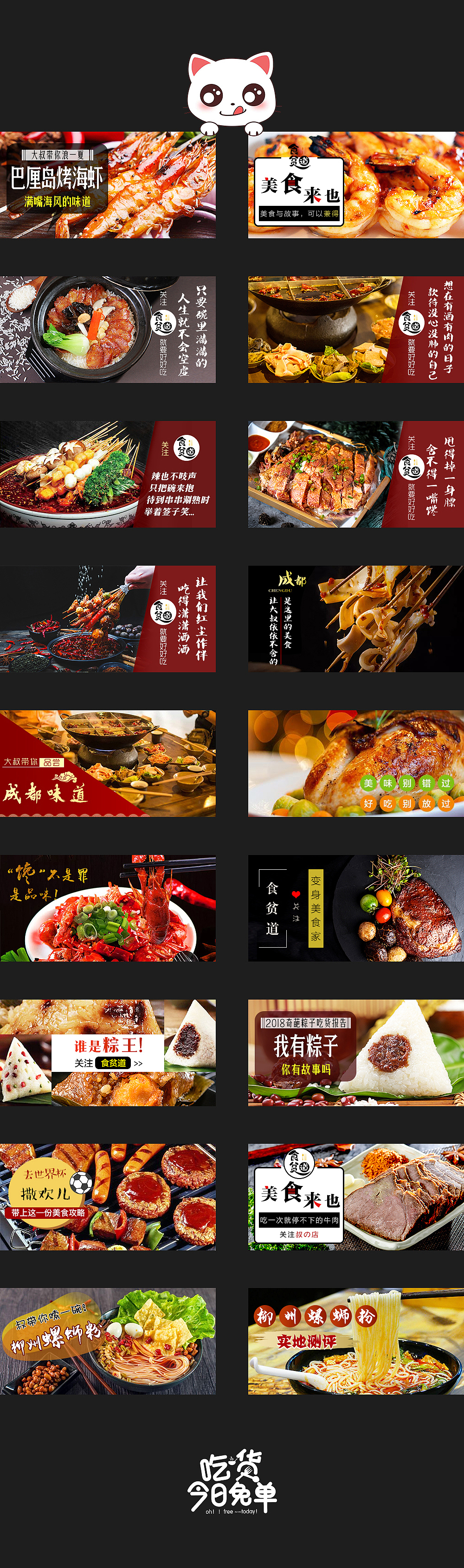 美食宣传（图ZMTI5NDQ2NzEy） - 运营设计 - 站酷设计师薄荷优格原创素材 - 站酷ZCOOL