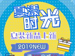 波普風(fēng)格海報(bào)