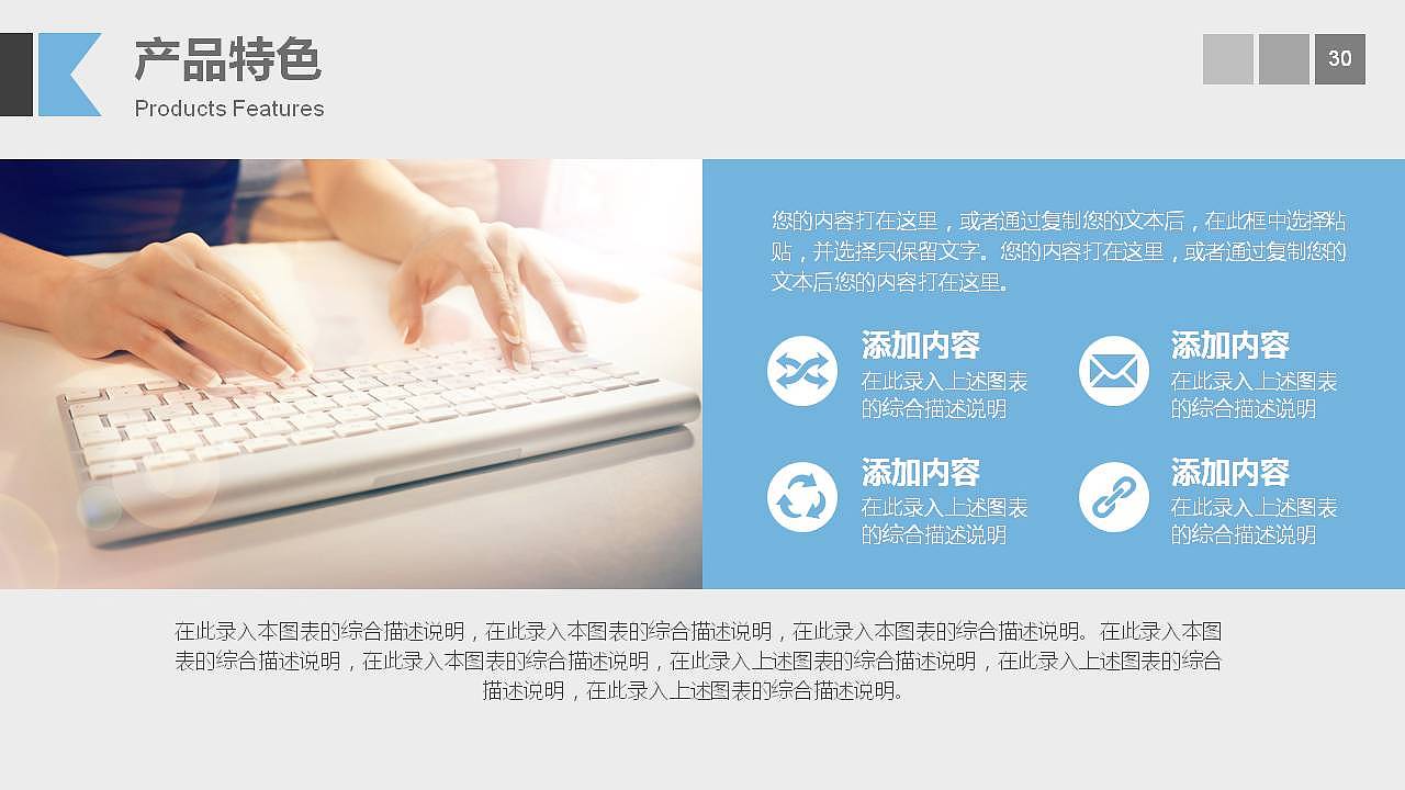 蓝色大气个人总结产品介绍宣传PPT模板