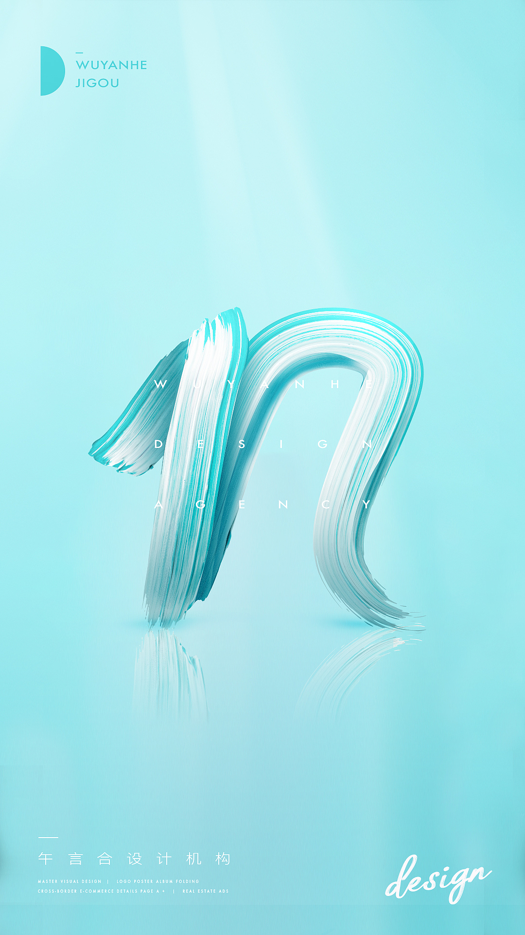 油漆字海报多彩缤纷AI