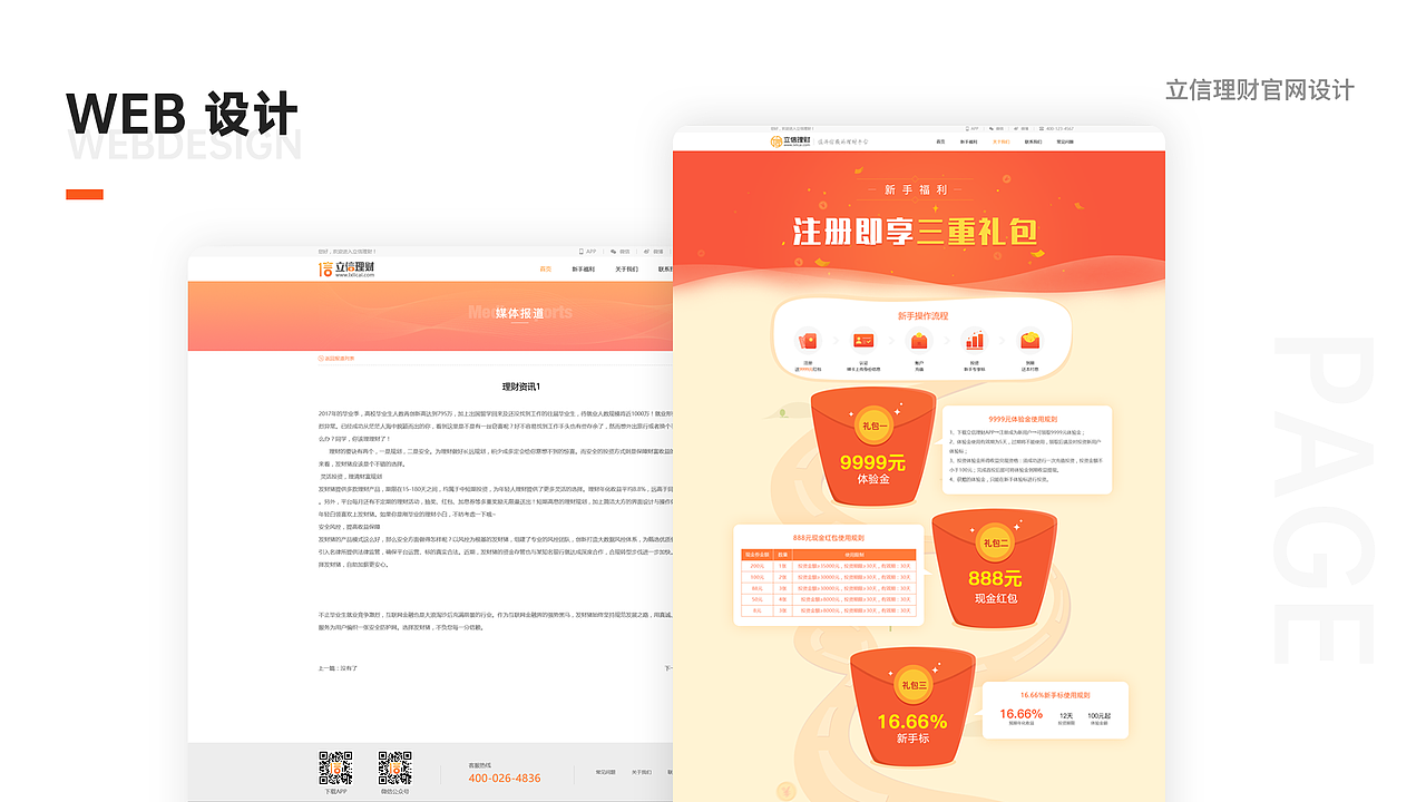 作品集（图ZMjA0MzgzMjUy） - APP界面 - 站酷设计师听一夜吹雪原创素材 - 站酷ZCOOL