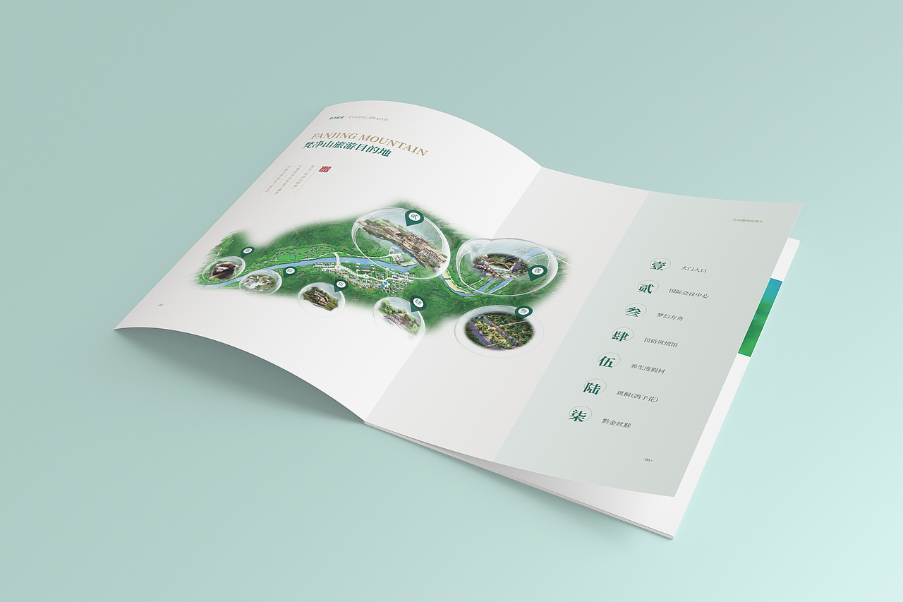 生态植物园画册设计