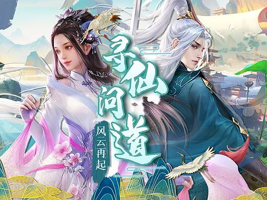 商店图 游戏宣传海报