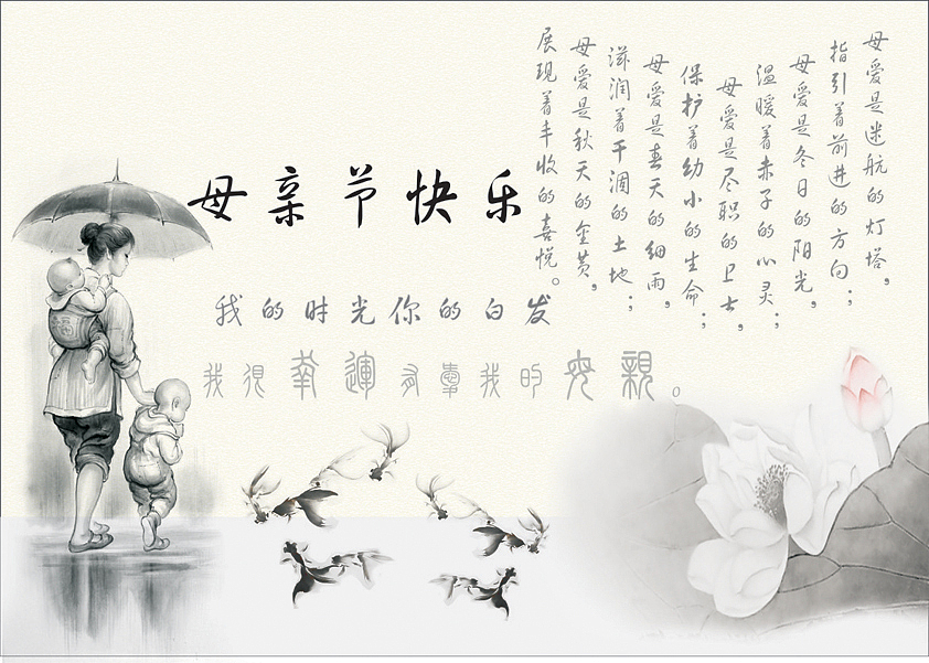 母亲节（图ZMTE0MjUwNzYw） - 宣传物料 - 站酷设计师笑的像海市蜃楼原创素材 - 站酷ZCOOL