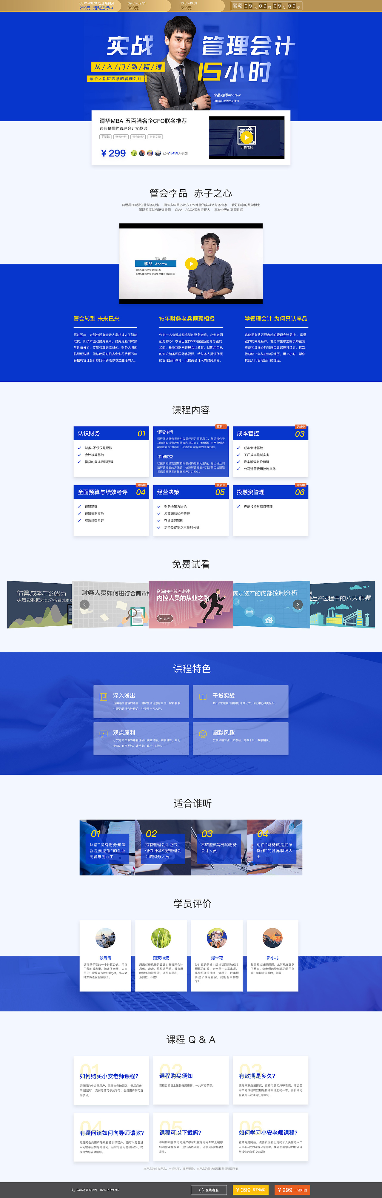 工作总结-教育类专题页（蓝色系）（图ZMTMwMDU4MTMy） - 运营设计 - 站酷设计师邢醒醒_x原创素材 - 站酷ZCOOL
