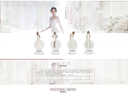 婚纱网站