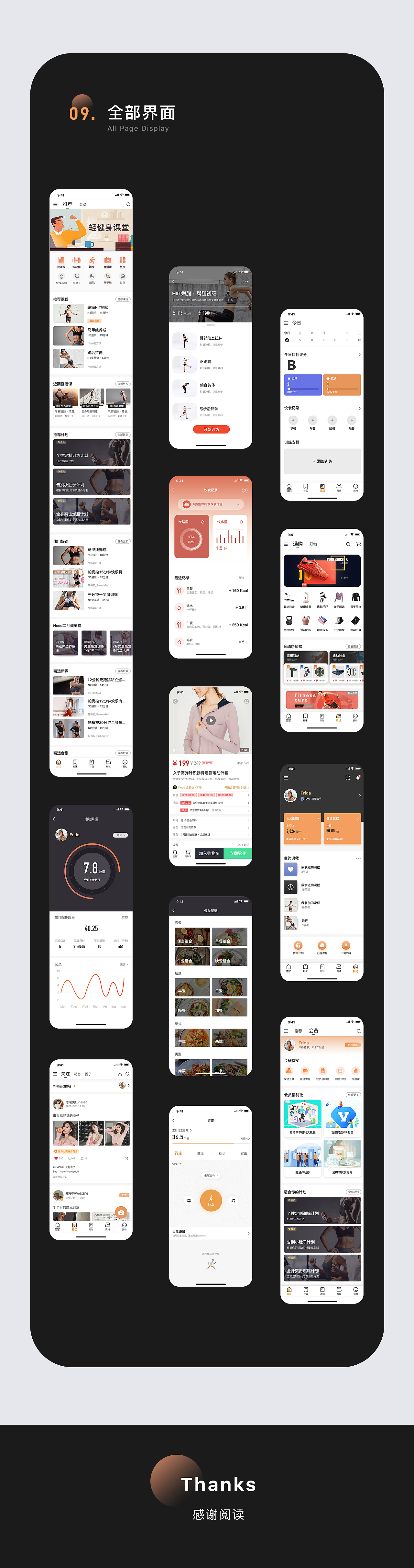 2021作品集-Need健身APP改版设计（图ZMjUwOTg4MzUy） - APP界面 - 站酷设计师hooyaii原创素材 - 站酷ZCOOL