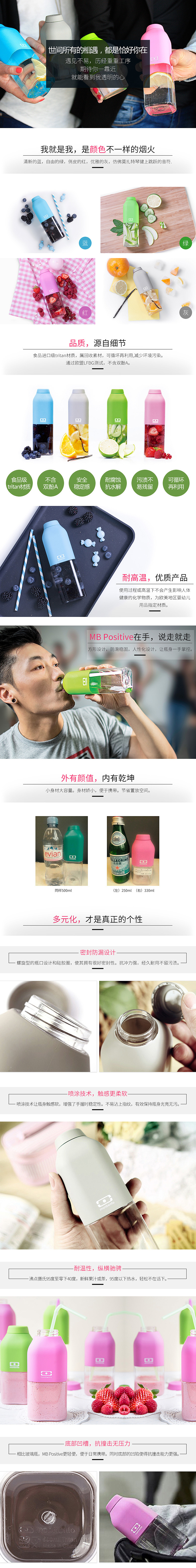 monbento杯子详情（图ZMzQ0NTk3MzY=） - 电商 - 站酷设计师美工菜仔原创素材 - 站酷ZCOOL