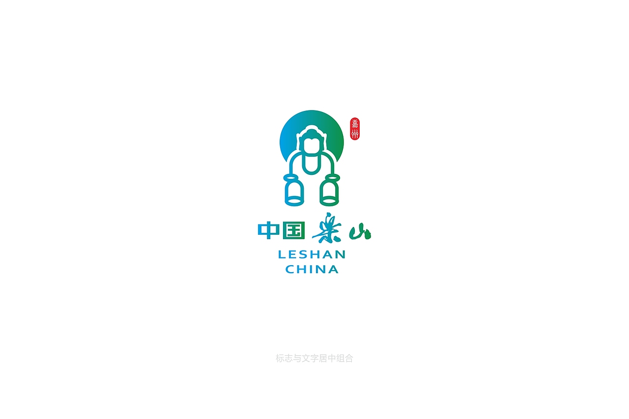 乐山城市logo（图ZODgzNDk3ODg=） - Logo - 站酷设计师弘山原创素材 - 站酷ZCOOL