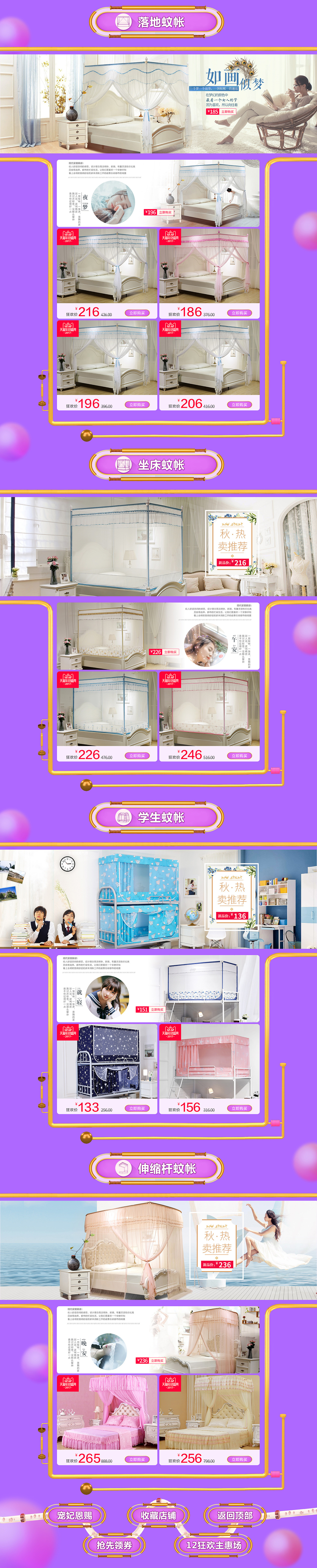 雙12家紡類目（圖ZOTk2NzA2MDA=） - 電商 - 站酷設計師愛吃的瘦瘦原創(chuàng)素材 - 站酷ZCOOL