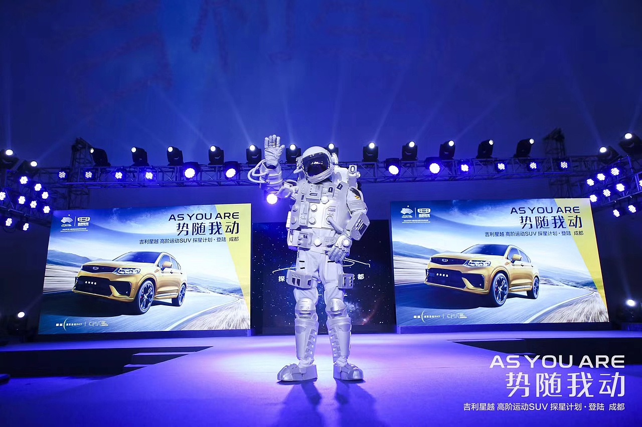 吉利星越成都上市发布会（图ZMTY2NDgwOTQw） - 其他三维 - 站酷设计师青衫YY原创素材 - 站酷ZCOOL