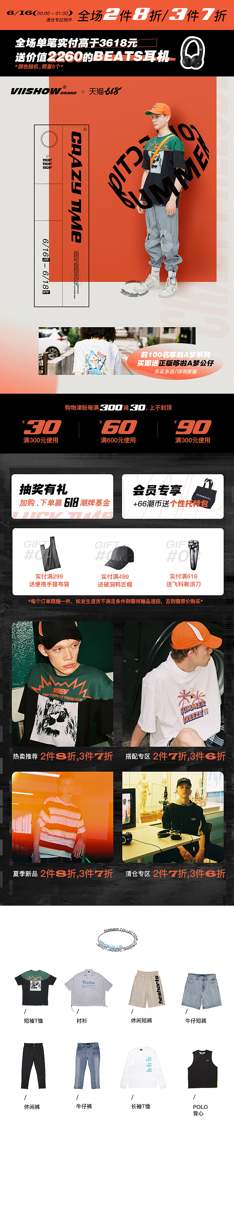 无线首页（图ZMTk2NzA0Nzky） - 电商 - 站酷设计师cailllga2原创素材 - 站酷ZCOOL