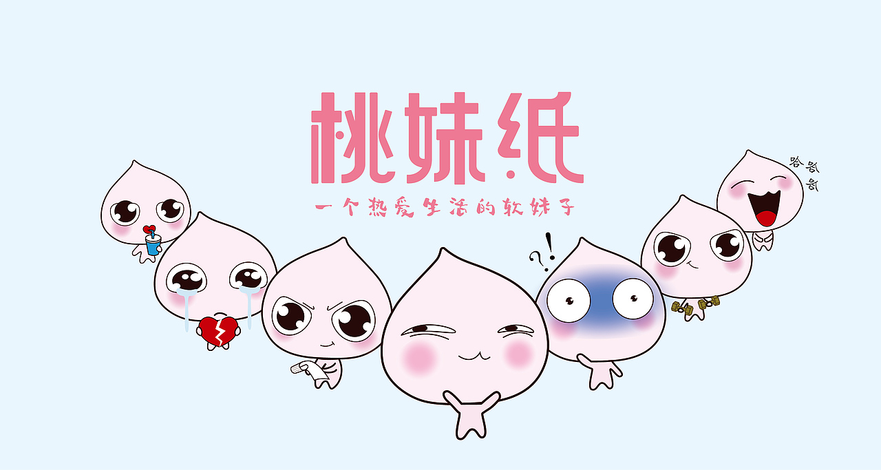 桃妹子表情包