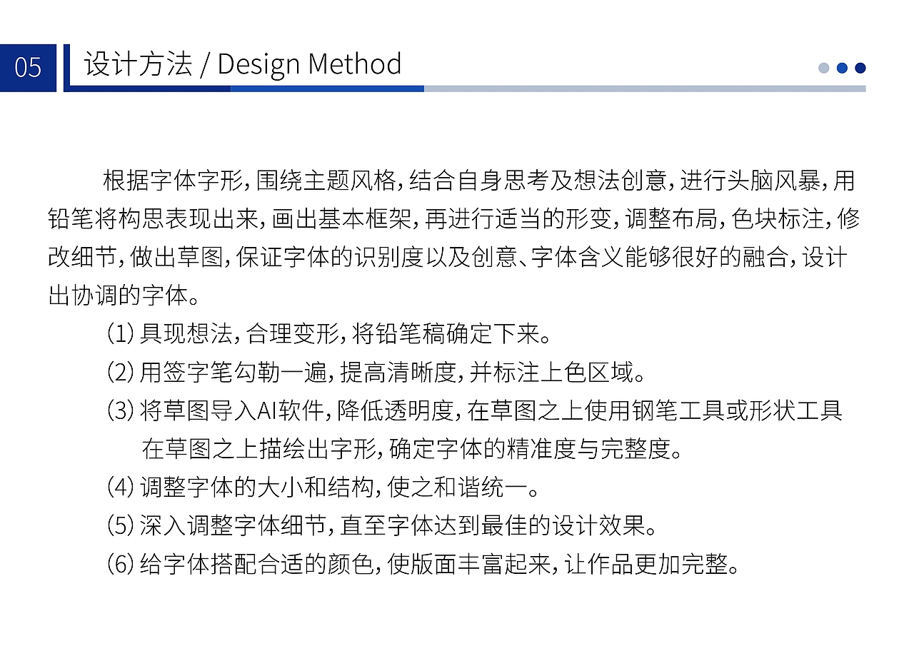 潮汕方言字体设计