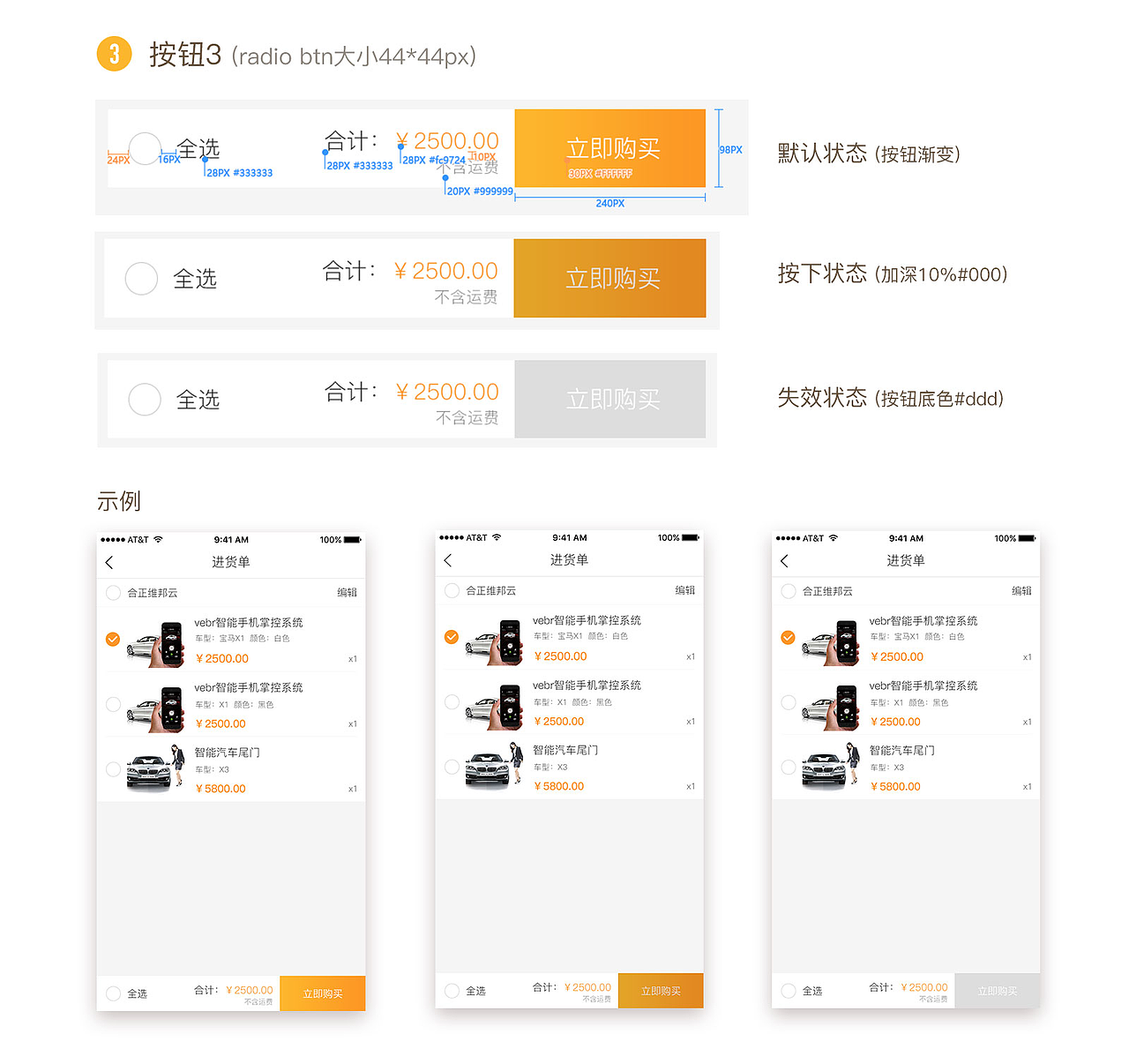 神马汇UI设计规范(图ZNzg1NjMzMDg=) - 其他UI - 站酷设计师西西里的爱美丽原创素材 - 站酷ZCOOL