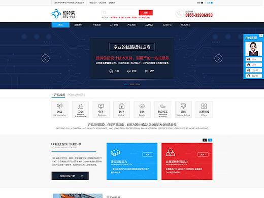 佰特莱pcb计价商城