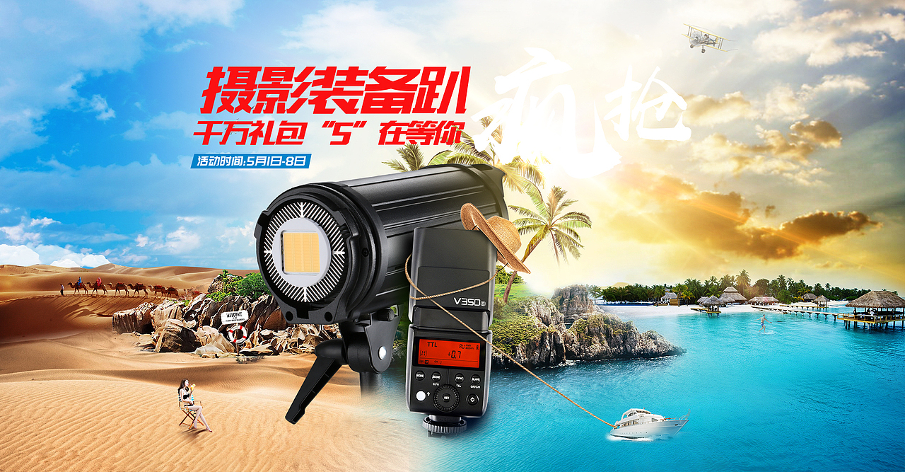 电商 banner 摄影器材 神牛（图ZMjA3Mjk1OTU2） - 运营设计 - 站酷设计师向小琛原创素材 - 站酷ZCOOL