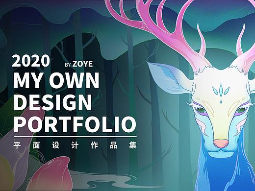 个人作品集2020年重新整理