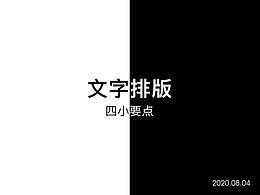 文章
