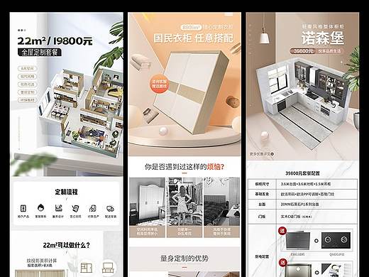 详情页2（个人主页-ZNTY0NDY5MjQ=） - 电商 - 站酷设计师Jape原创素材 - 站酷ZCOOL