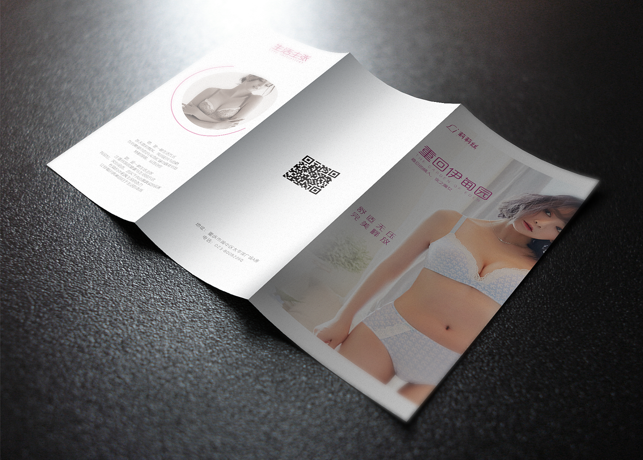 莉莉丝内衣三折页（图ZNzU3MzQxMjA=） - 宣传物料 - 站酷设计师Laughing刘原创素材 - 站酷ZCOOL