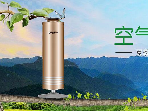 空气净化器海报