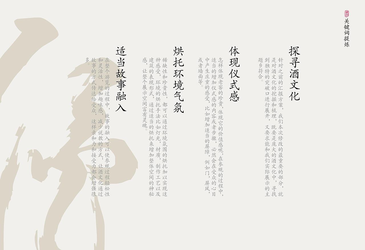 洋河梦之蓝游览区设计