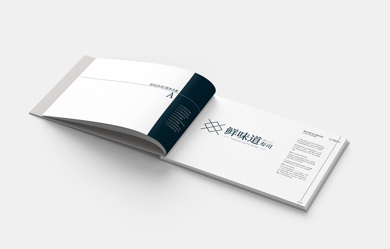 VI手册（图ZMTYwMjU0NDIw） - 品牌 - 站酷设计师莫温眸原创素材 - 站酷ZCOOL