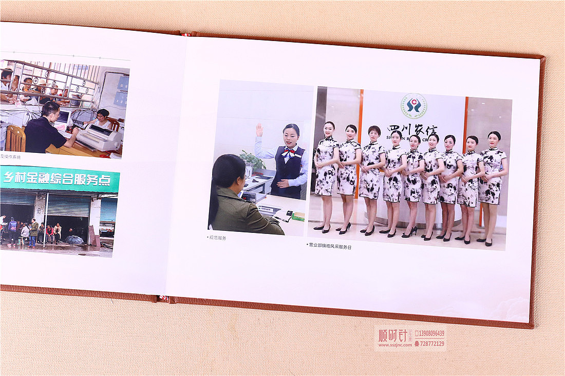 四川岳池农商银行集团公司纪念册设计图片-公司原创